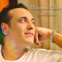 Bent Ellazina - بنت اللذينة