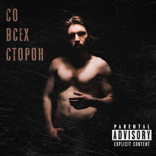 Текиламен жыныстық қатынас: қос азғыру, 6-эпизод