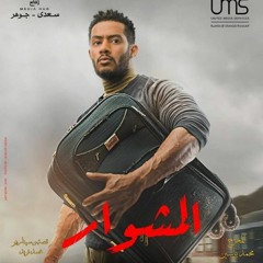 Mishwaar Track 1 Piano MASTER