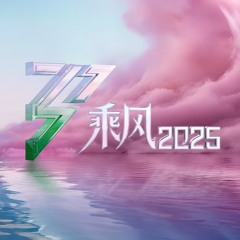 奔跑女孩 (Live)