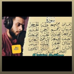 جميع تلاوات شريف مصطفى _ القارئ الذي أدمن على صوته الجميع ---- Sherif Mustafa - All Recitations(MP3_