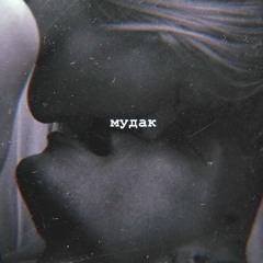 я не хочу видеть как ты плачешь