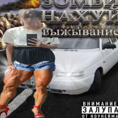 smash
