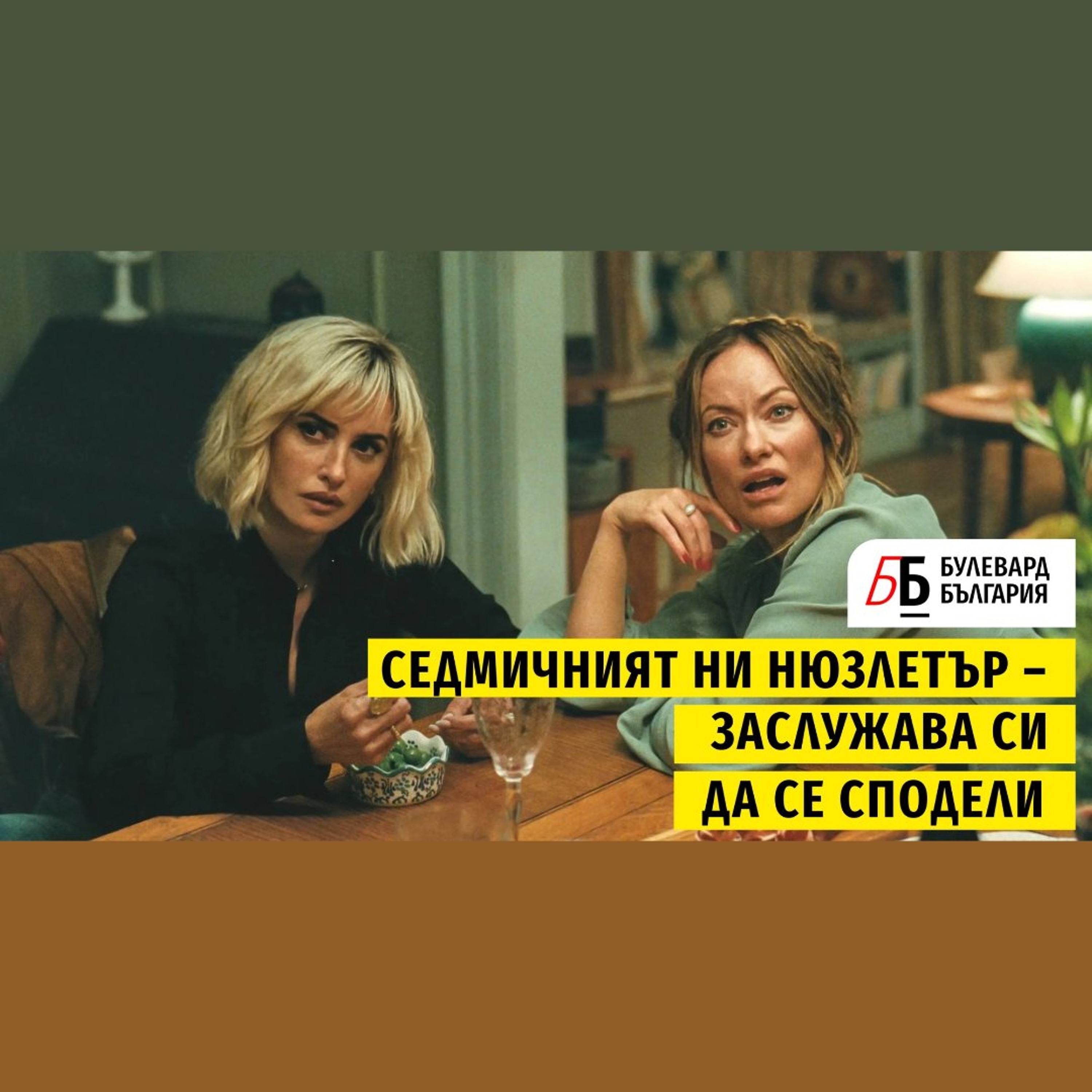 Voiceletter: Г-жа Тачър има нужда от криза