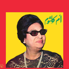 Om Kolsoum’s Sunglasses (on Redaction, the Hijab, and the Imperial Idea) - by Nadine Monem