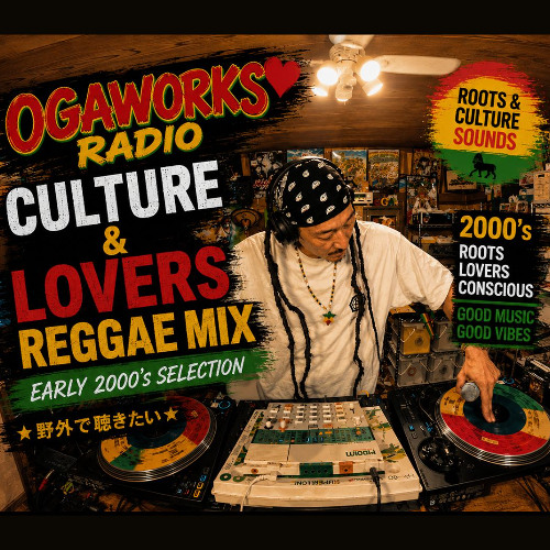 アート・デザイン・音楽 Mein schwules Auge 10 Stream OGAWORKS RADIO 🔥 CULTURE & LOVERS REGGAE MIX EARLY 2000's