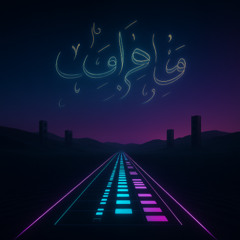 BRAVE × Mehad Hamad – Khams el Hawas (Sequencer Mirage Mix)