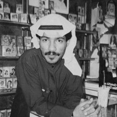 ارجعي للي يصونج جوهرة ما بين ايديه