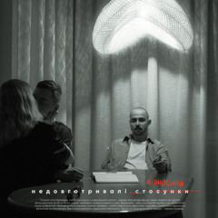 Шукали вчора