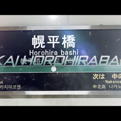 YOUKAI HOROHIRABASHI 音声柔らかくした