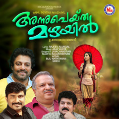 Chandhana thennal pole