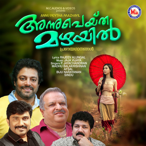 Chandhana thennal pole