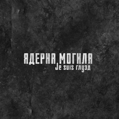 Під вікнами