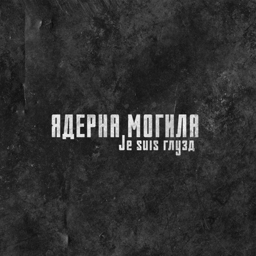 Під вікнами