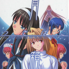 Track 10 | Tsukihime OST (Tsuki-Bako)