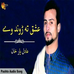 Ishqa Ta Rond We - Adil Yar Khan - Pashto Song