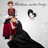 YELKA • Oddavala Maty Doczku (official audio) ©2020 YELKA • Oddavala Maty Doczku (official audio) ©2020