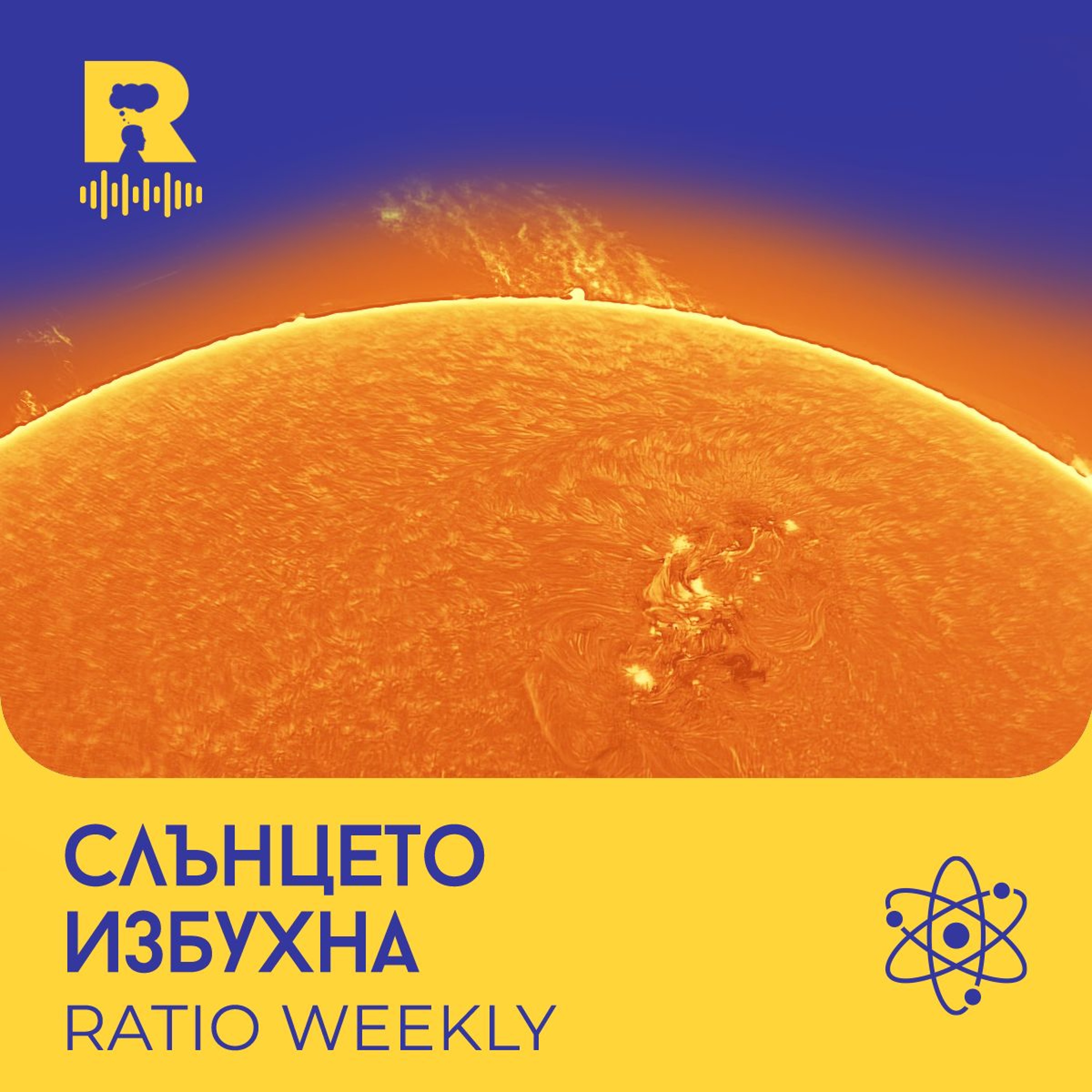 Ratio Podcast