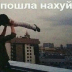 казашка (prod. throwanother)