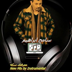 معرفتك طلعةسكه