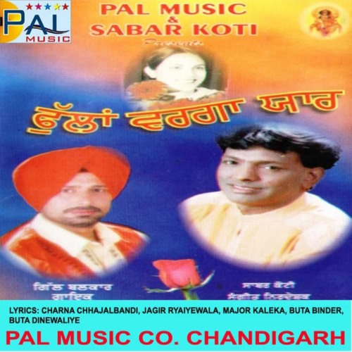 Stream Jar Joru Jamin by Gill Balkar Listen online for free on SoundCloud