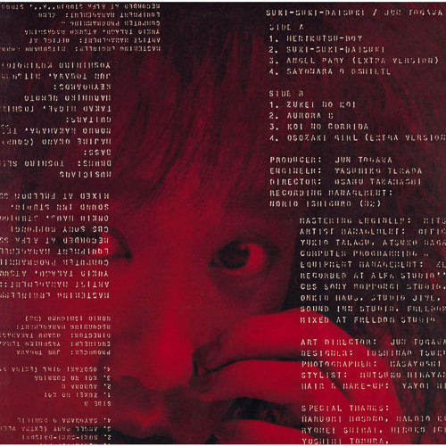 Osozaki Girl (2016 Remaster)