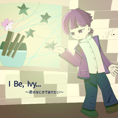 I Be, Ivy… 〜君のなにかでありたい〜