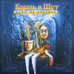 Kurwa bober