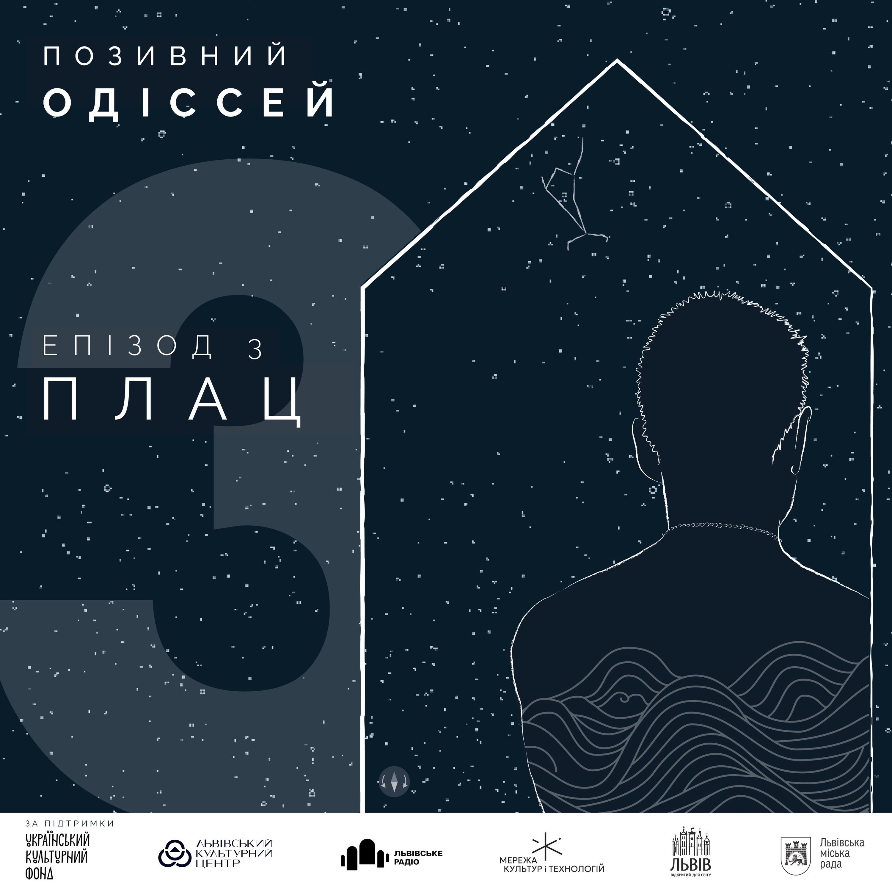 3. Плац