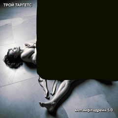 В.О.Л.Я (перше демо)