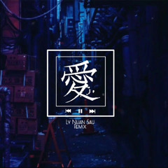 Ly Nhân Sầu 离人愁 - TSB Remix 2021