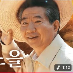 MC무현 - 붉은노을