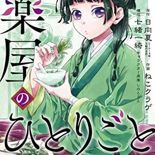 The Apothecary Diaries 01 (Manga) eBook by Natsu Hyuuga - EPUB