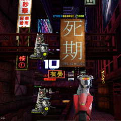 CYBERGEORGE 2000