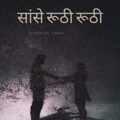 Saanse Ruthi Ruthi