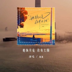 窝窝 - 她摘月亮 你有太阳「她摘下了月亮 你抬头有太阳，每个人都有方向 都各自有光」(4k Video)【動態歌詞/pīn yīn gē cí】#窝窝 #她摘月亮你有太阳 #動態歌詞