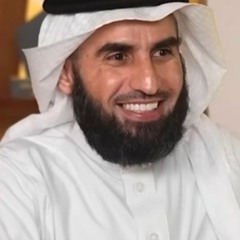 الثقة بالنفس ياسر الحزيمي الجزء الاول