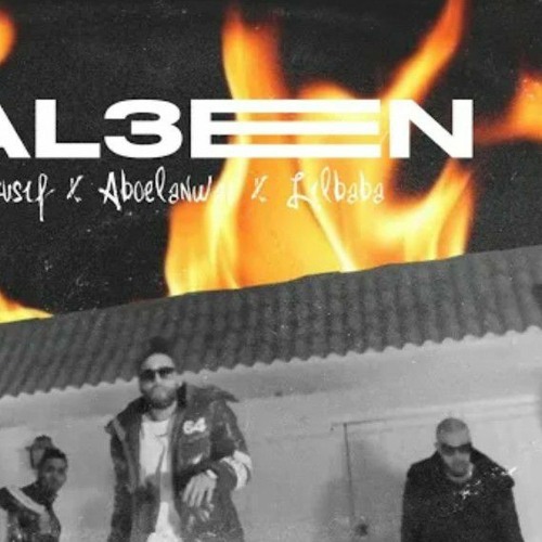Abo El Anwar X Abyusif X Lil Baba - Tal3een l ابو الانوار و ابيوسف و ليل بابا - طالعين(MP3_160K).mp3