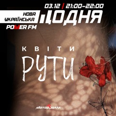 PWFM TOP 20 UA - KVITY RUTY 04 12 2020