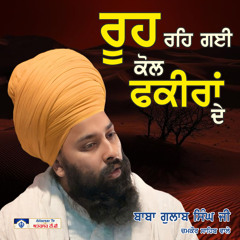 Rooh Reh Gyi Kol Fakeeran de