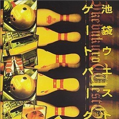 Stream 5.West Gate Brothers 作曲 。編曲:羽毛田丈史 (IWGP