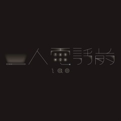 一人電話前