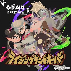 ライジングランドオーバーSUMM