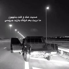 ابوس ايدك بعد لا تروح