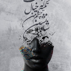 FRANKIE LLUC -ARABASTA (PISSI REMIX)