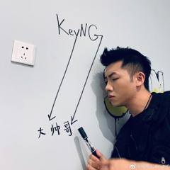 杨和苏 KeyNG - 让我快乐