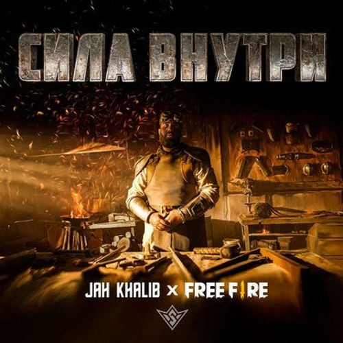 Free Fire X Jah Khalib - Сила Внутри