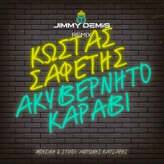 Kostas Safetis - Akivernito Karavi (Jimmy Demis Remix)