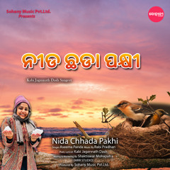 Nida Chhada Pakhi