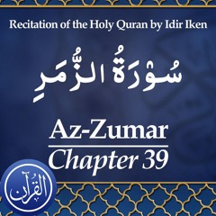 Recitation Of The Holy Quran Chapter 39 Az Zumar - سُوْرَةُ الزُّمَرِ